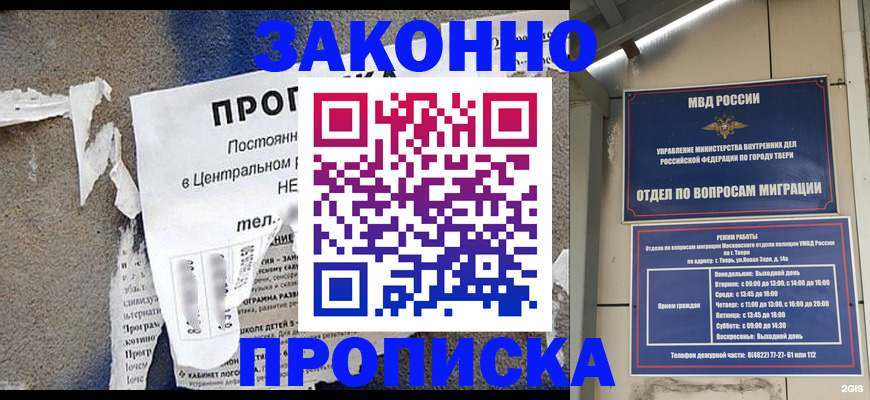 прописка паспорт в Армавире