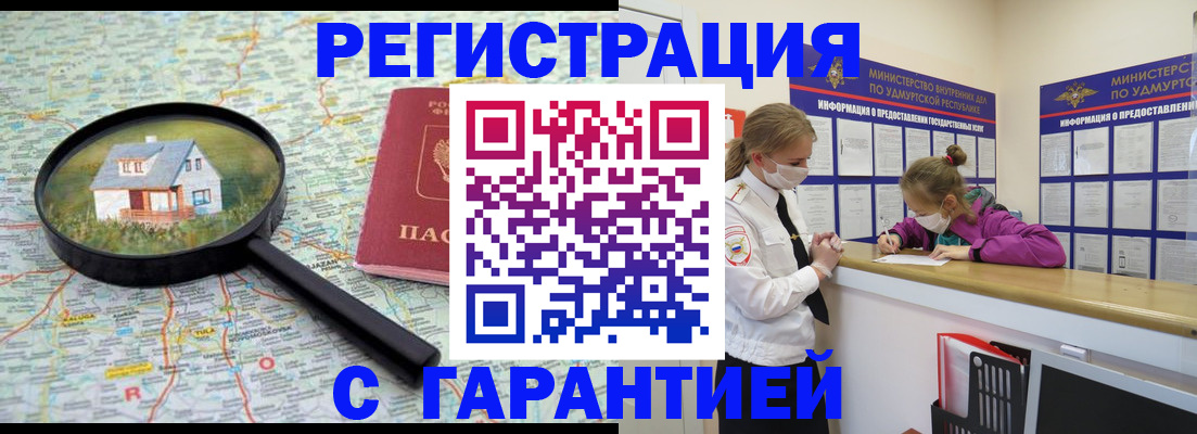 прописка иностранных граждан в Армавире