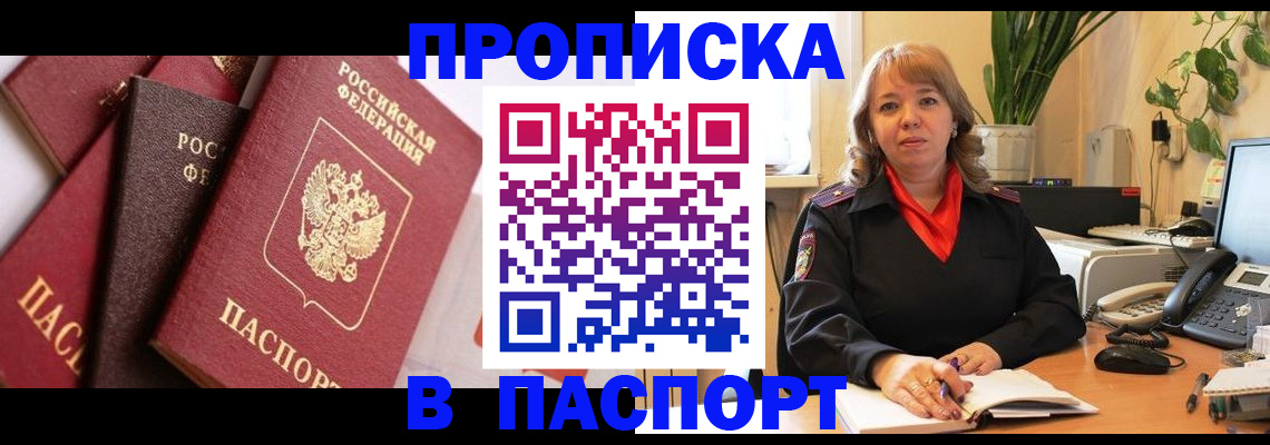 временная регистрация надежно в Армавире